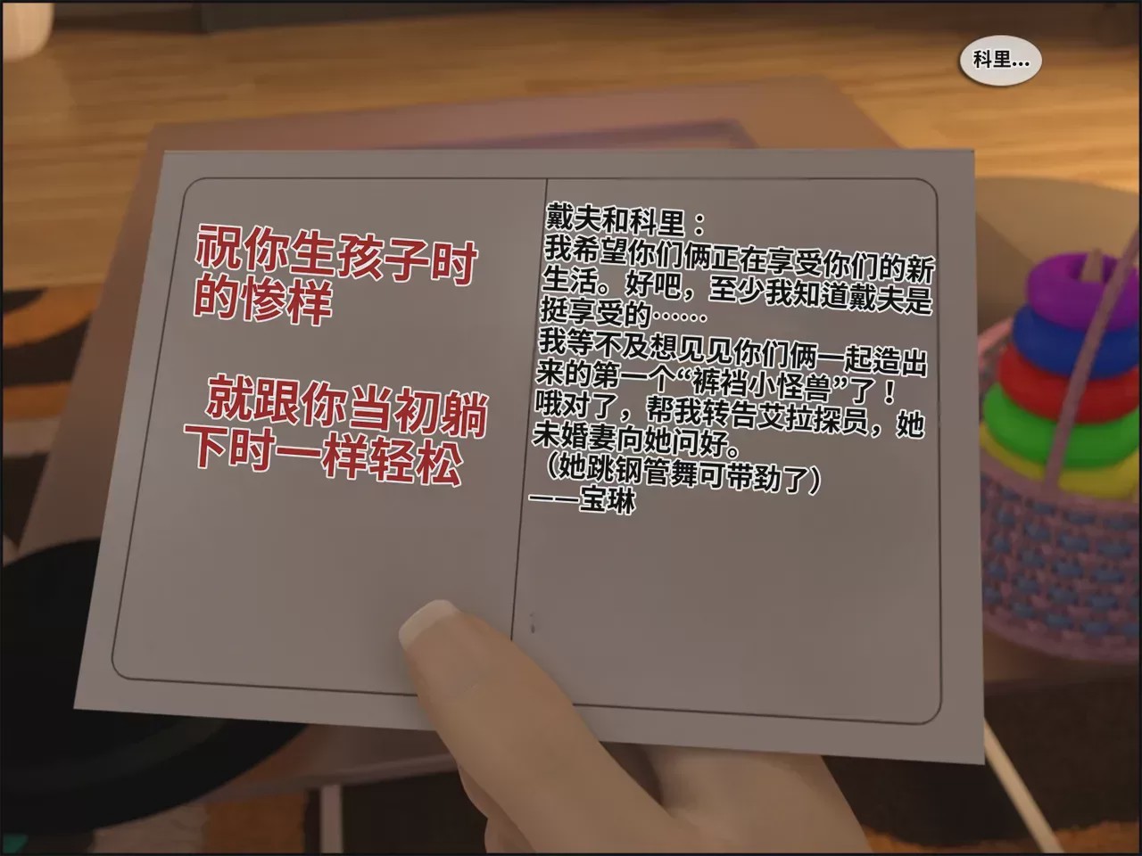 第1话，第 290 頁
