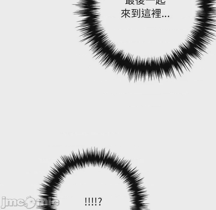 第1话 與爸爸的情婦共處一室 第1話, страница 120