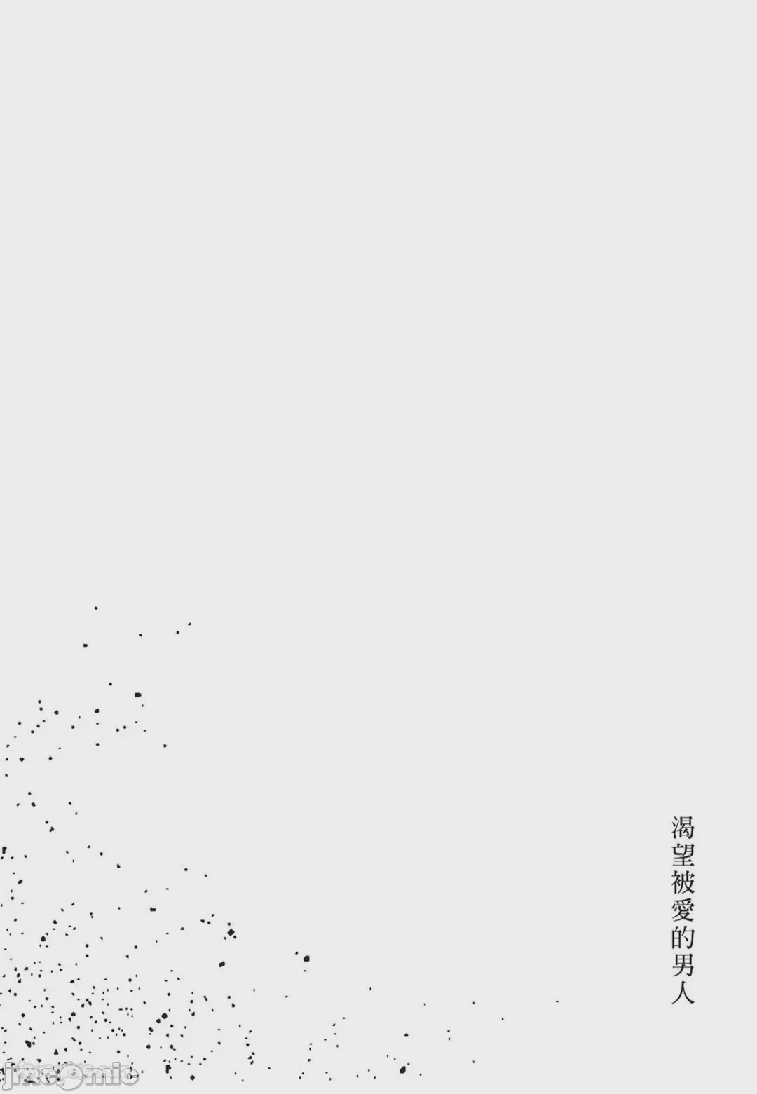 第1话, страница 109