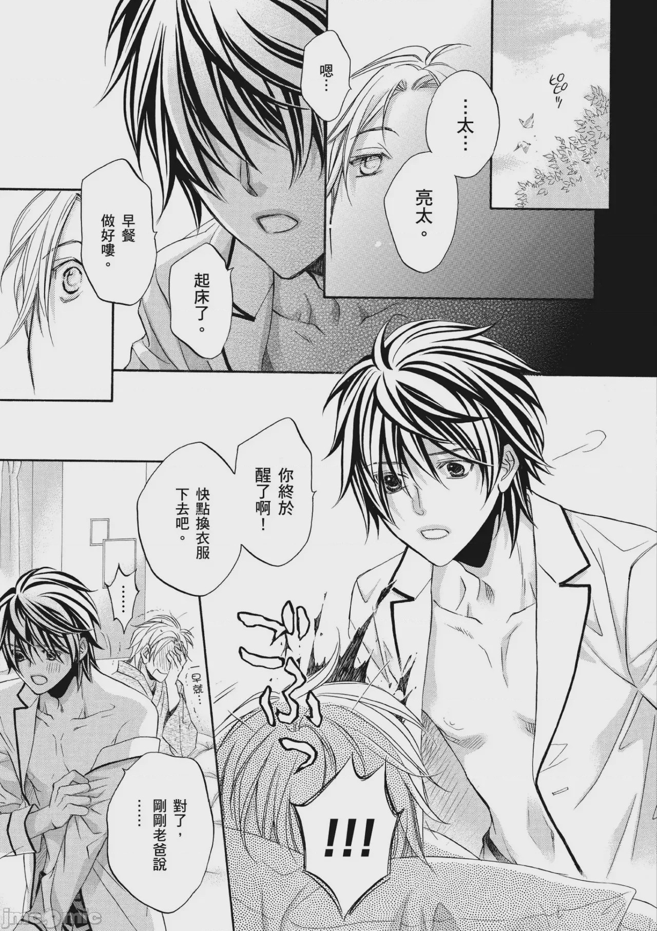 第1话, pahina 94
