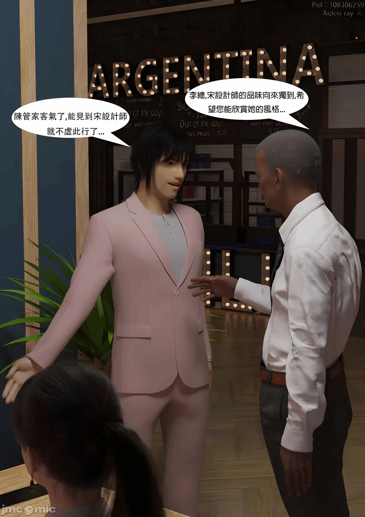 第一话, pahina 64