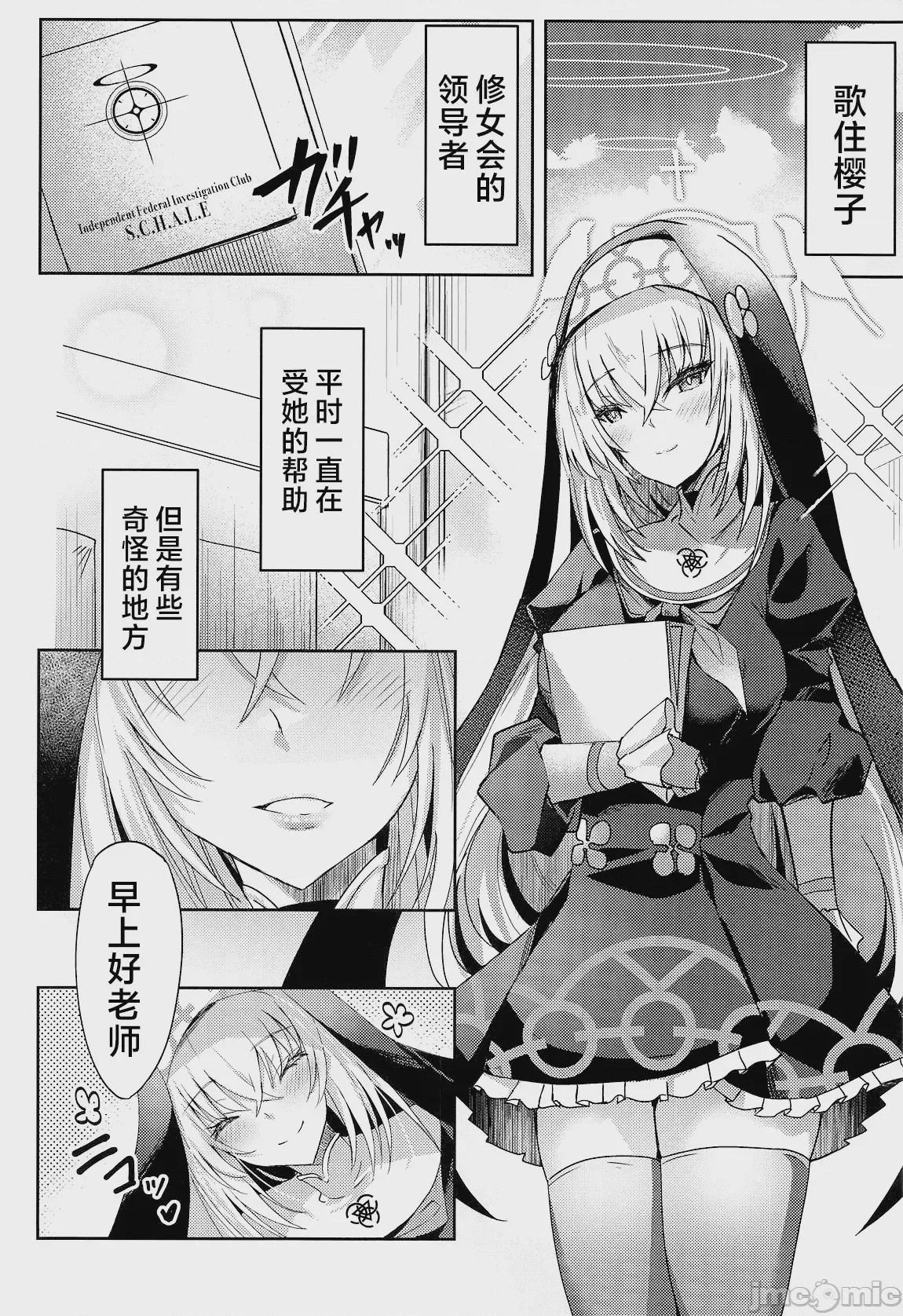 第1话, page 3