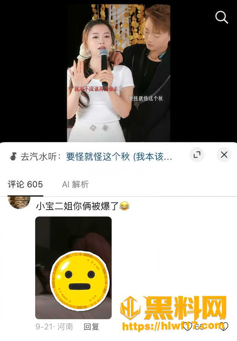 四姐妹翻车9
