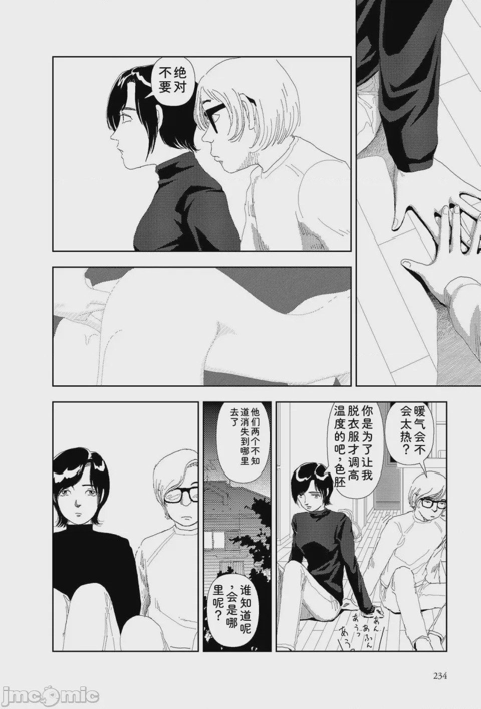 第1话, page 231