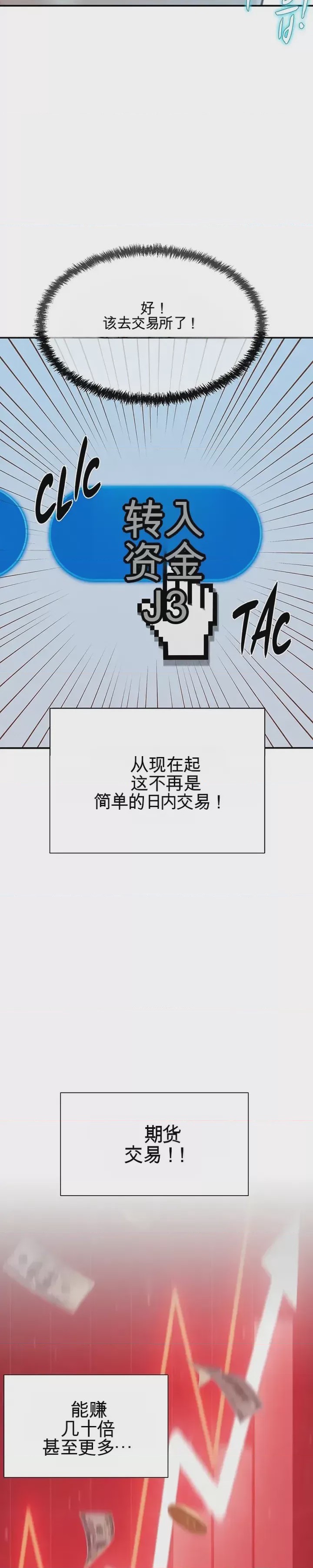 第1话 1，第 53 頁