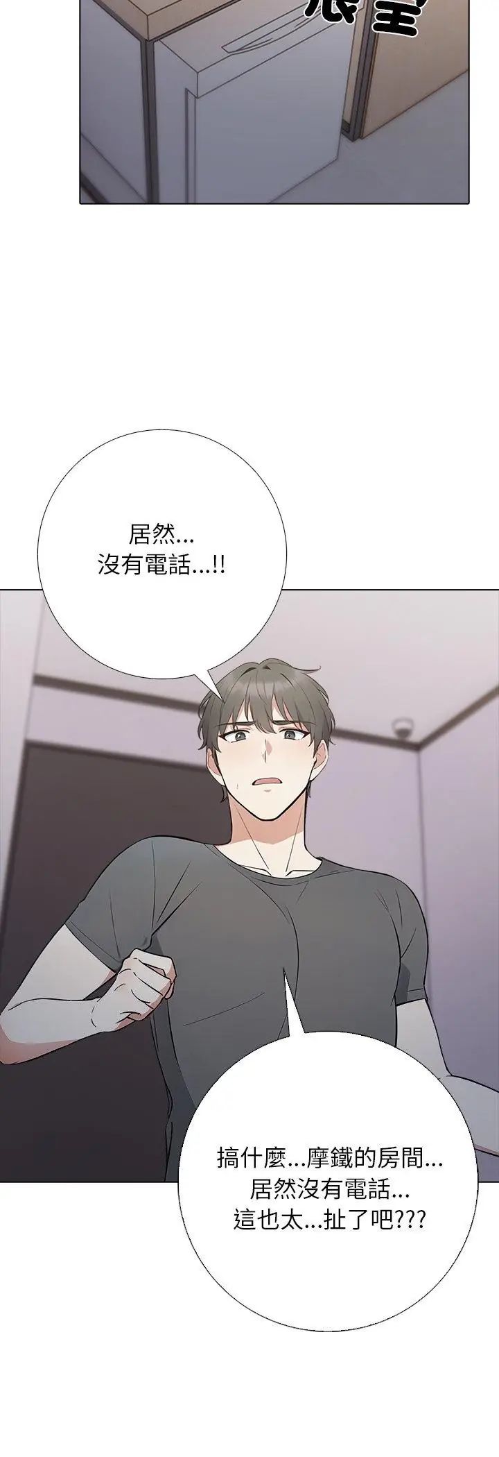 第1話, 페이지 22