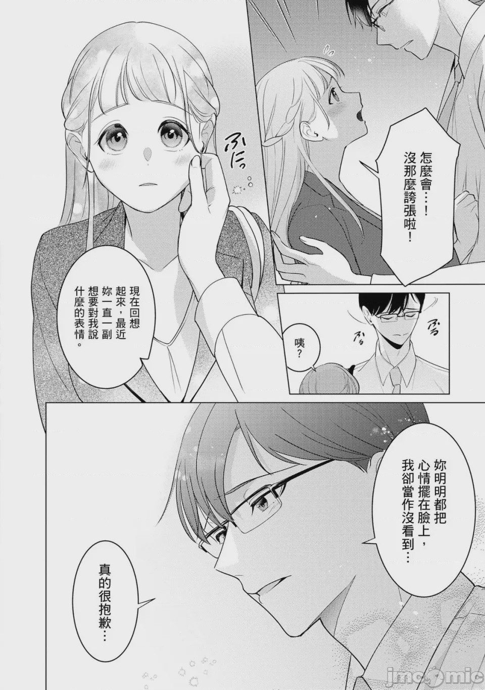 第1话, page 127