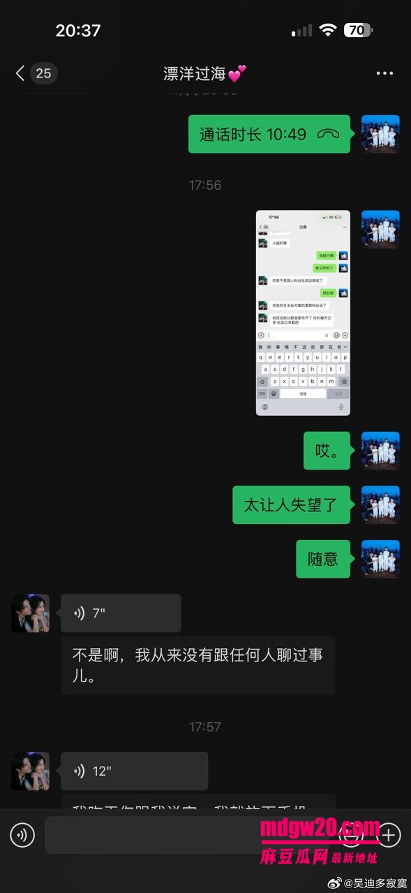 快手网红 吴迪团队 爆出情感大瓜 爱徒怒揭假CP剧本 队内互撕放料 约啪私拍引爆网红圈