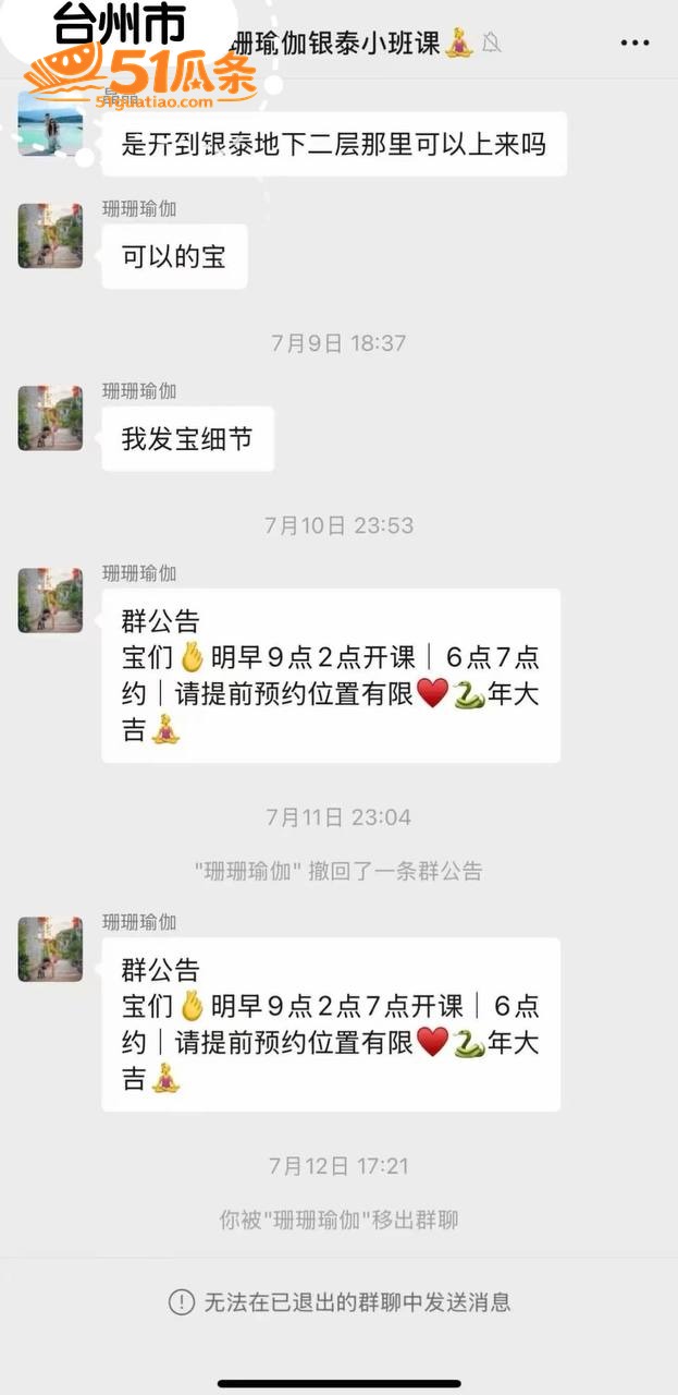 珊珊瑜伽 聊高潮出轨相关图片12
