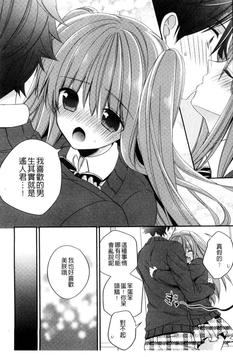 第1话、10 ページ