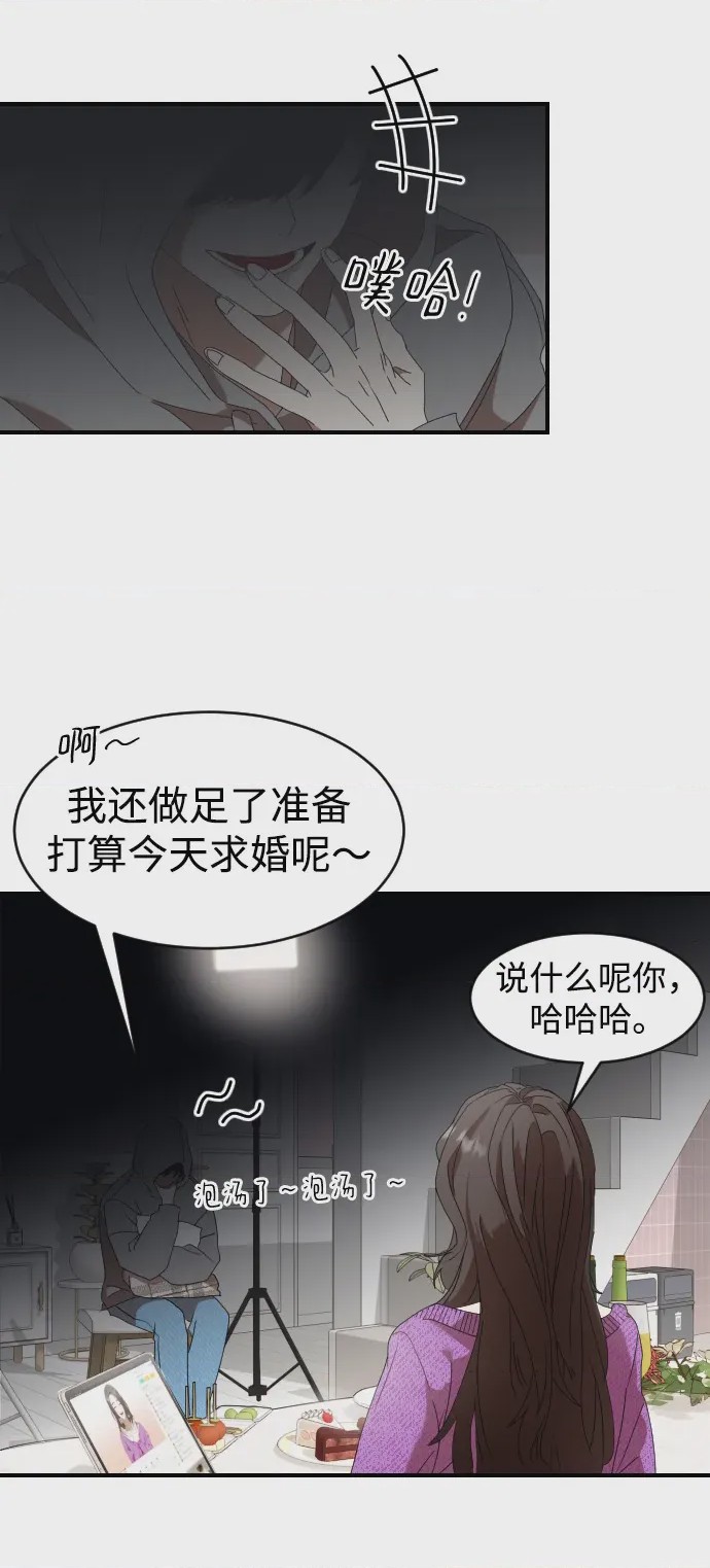 第1话 第1話, страница 26