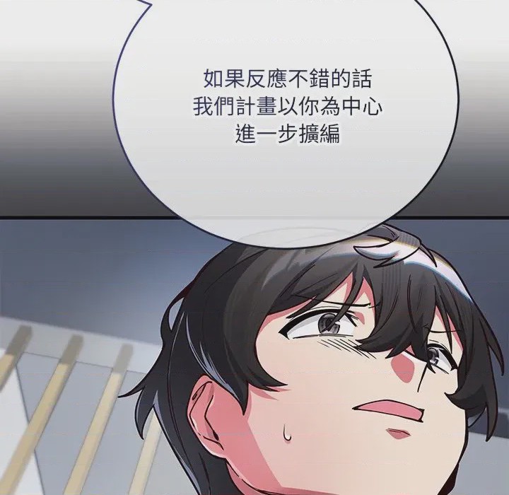 第1话 滿意度評鑑中 第1話, страница 304