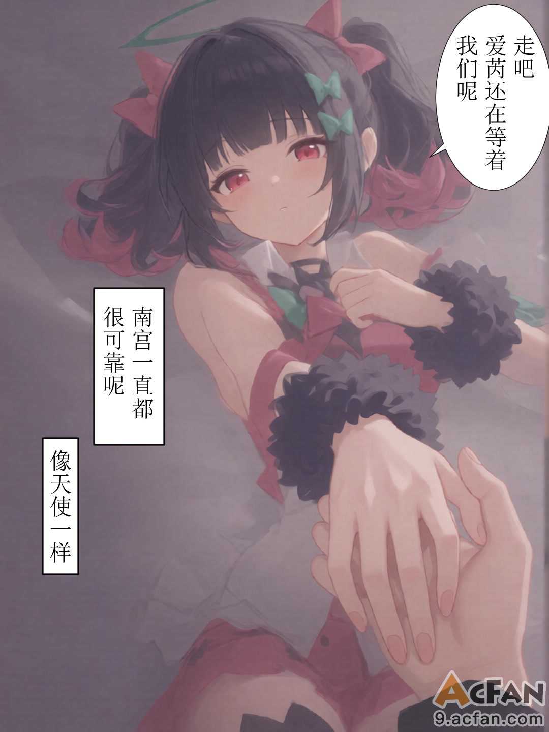 第1章、7 ページ