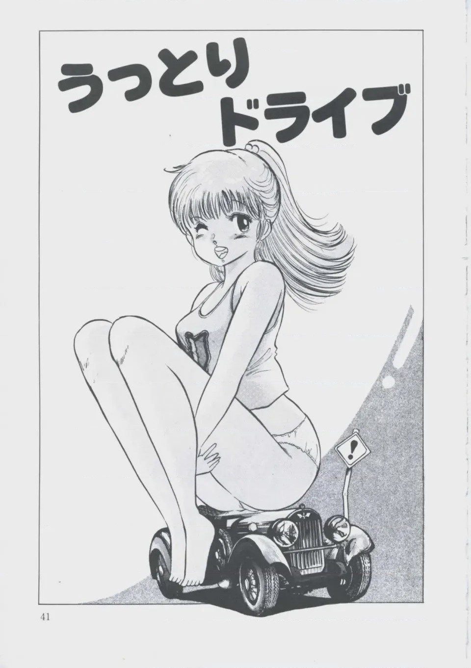 第 1 章、45 ページ