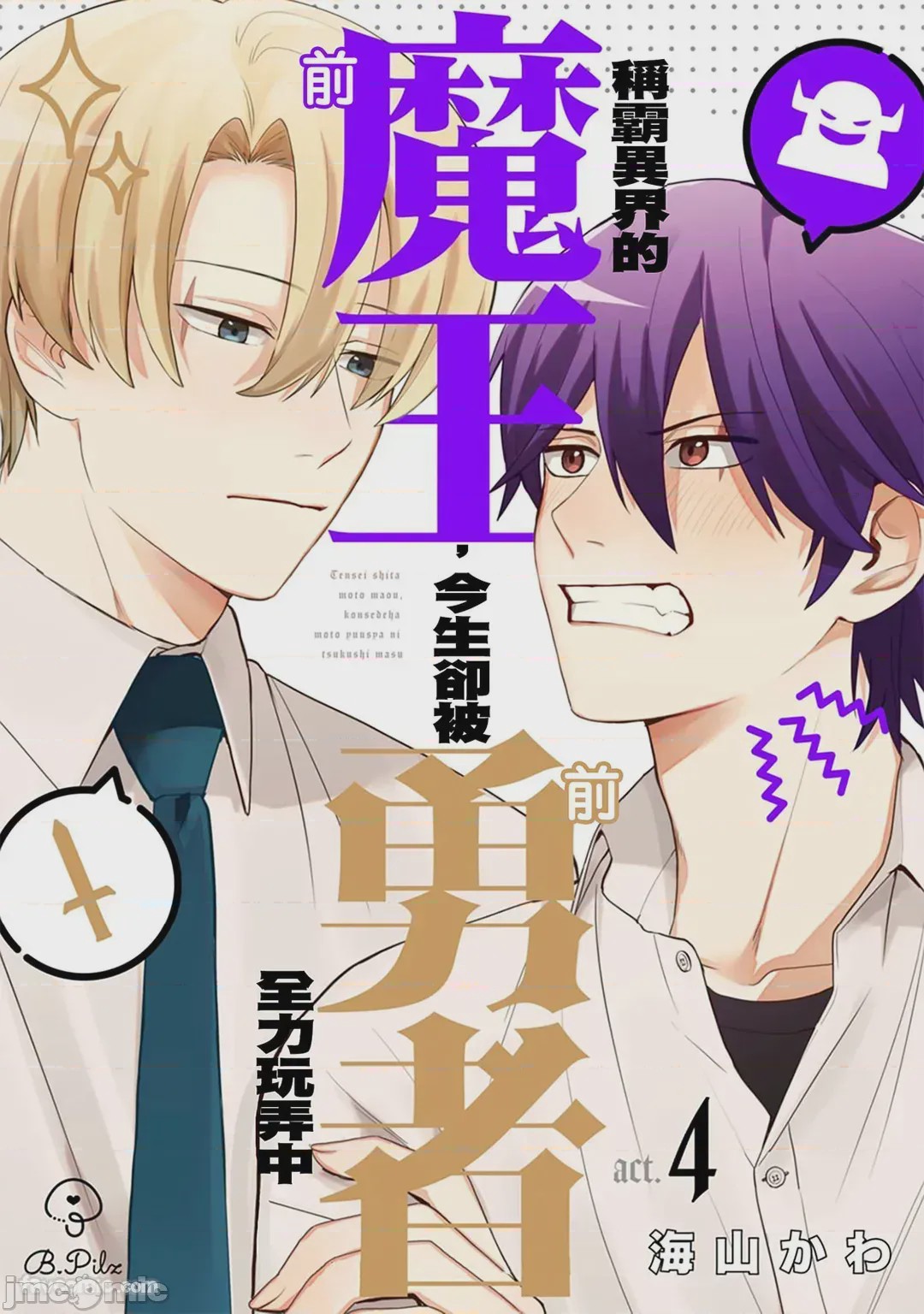 第1话，第 46 頁