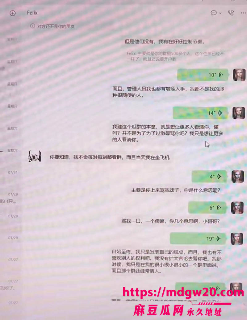 混血男网红亚波伦被曝睡粉8