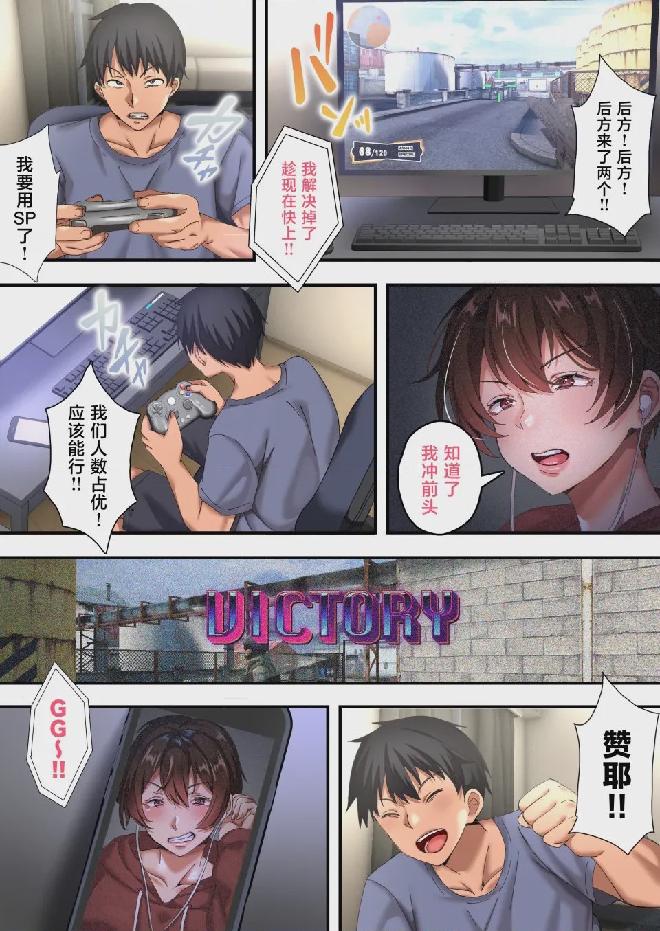 第1话，第 2 頁