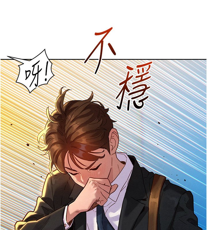 第1話-保守派的震撼教育, page 32