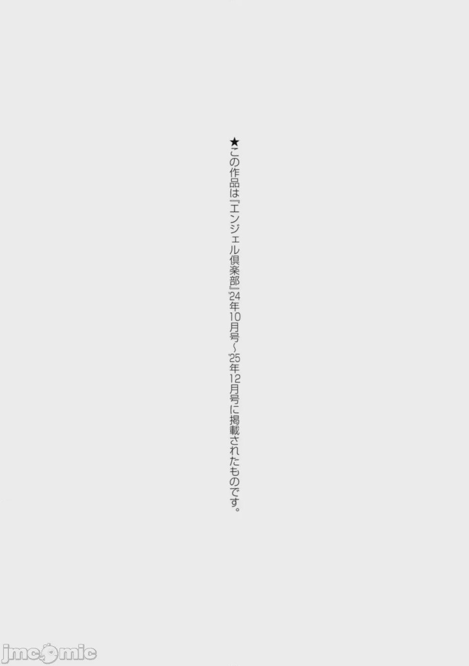 第1话, страница 174