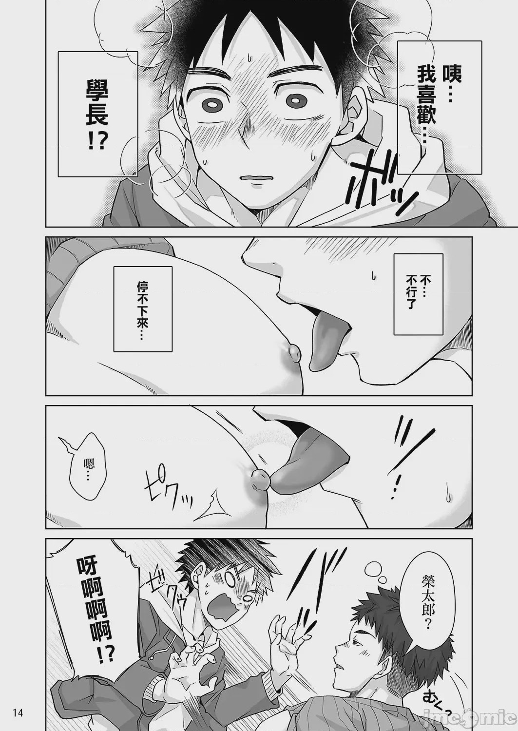 第1话, page 13