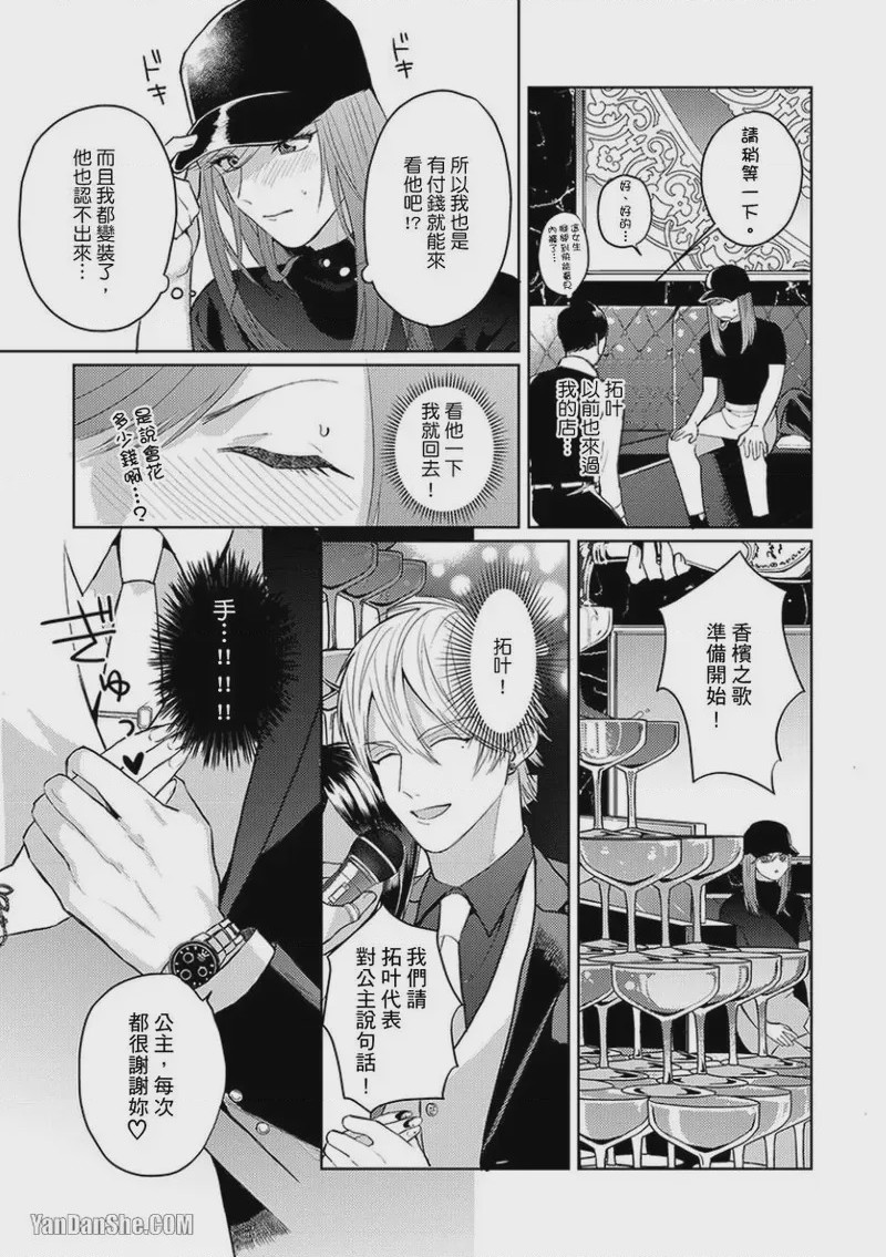 第1话, page 178