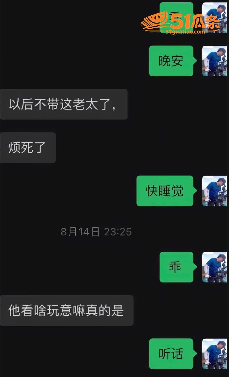 陈卯卯 假单身骗财 相关图片24