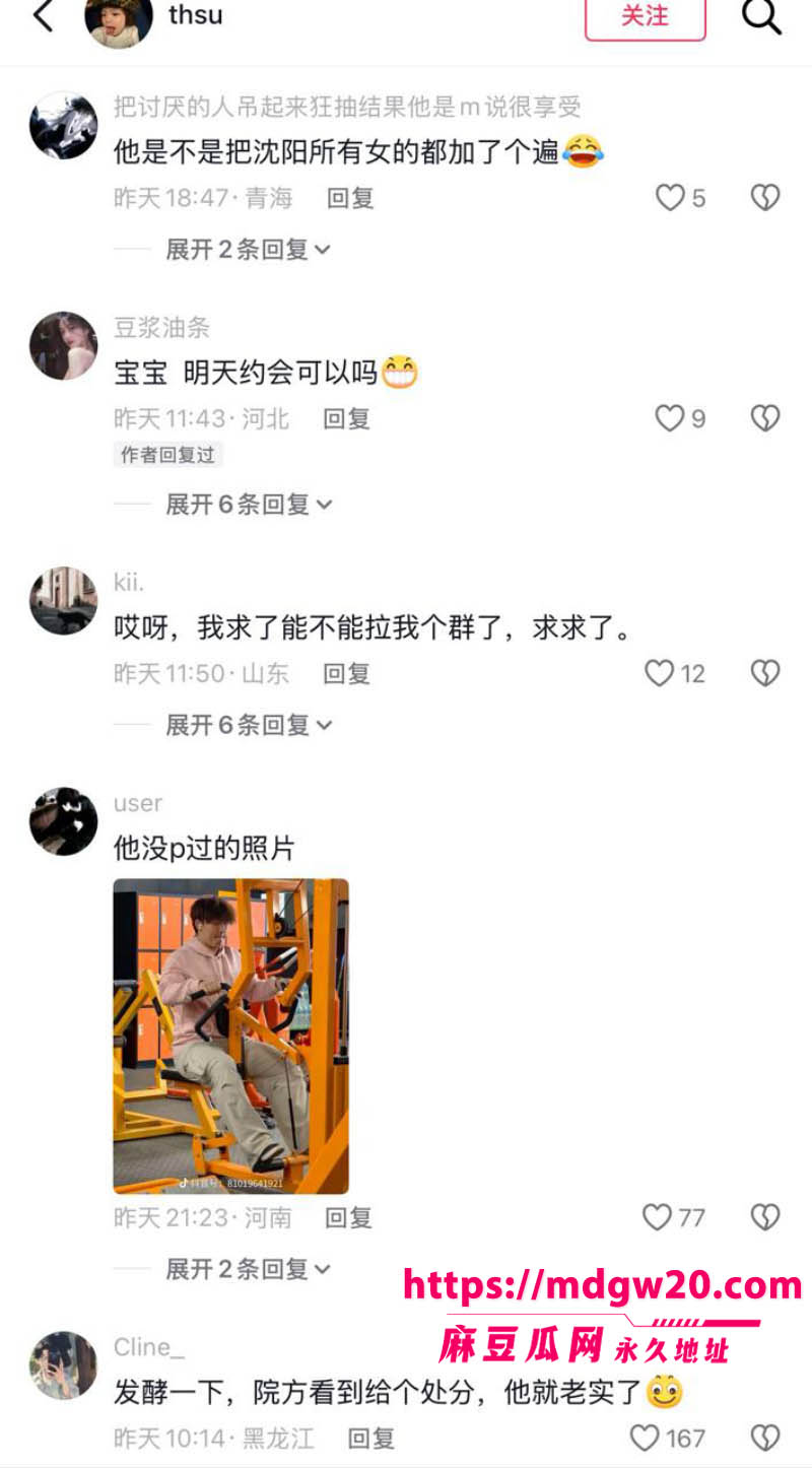 沈阳体育学院张博尧海王聊天再曝 一次性钓鱼多名女生 手机存性爱视频