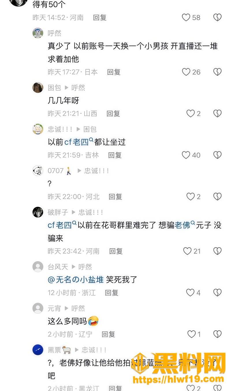 gay人设曝光 1
