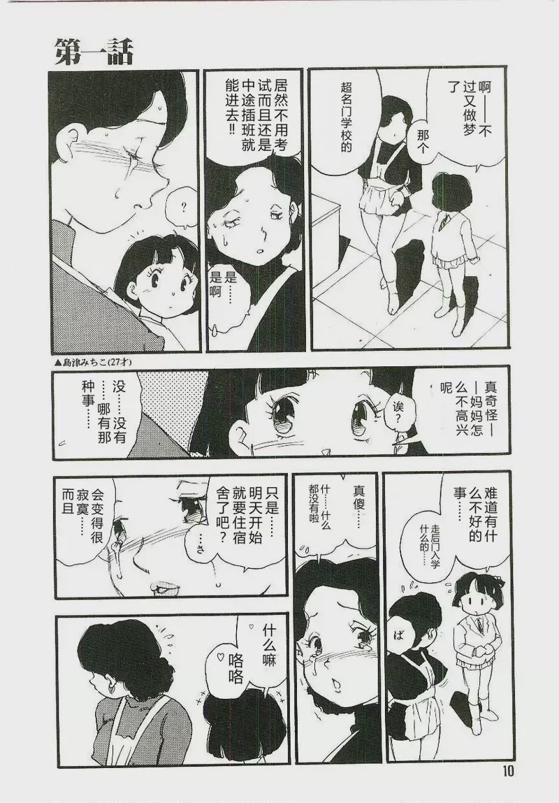第 1 章, страница 9