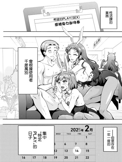 [ほんだありま] 性いっぱい♥性活課 第6話 的封面
