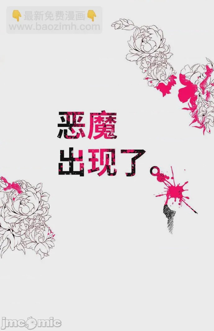 第1话 第1話, страница 95