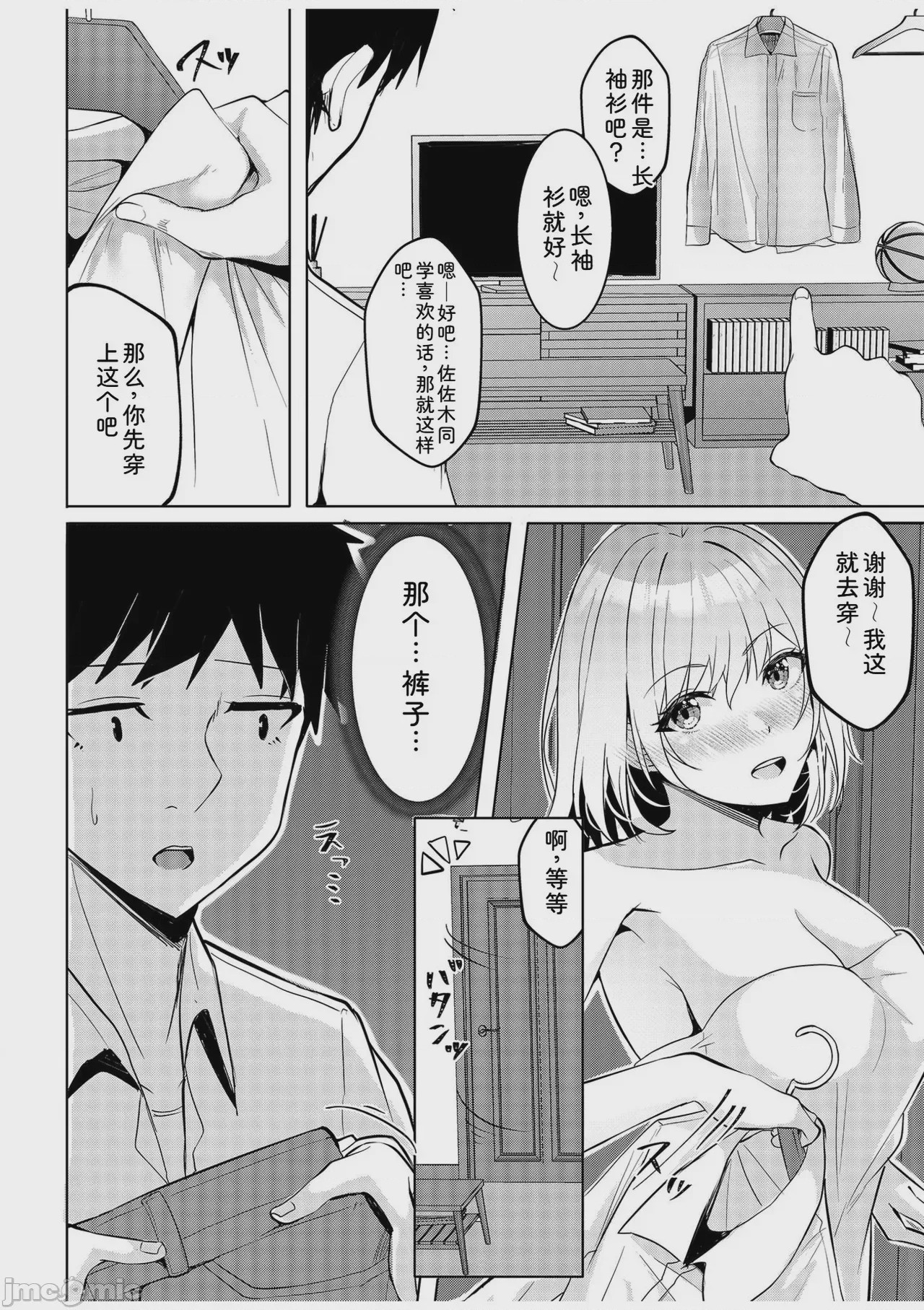 第1话, страница 32