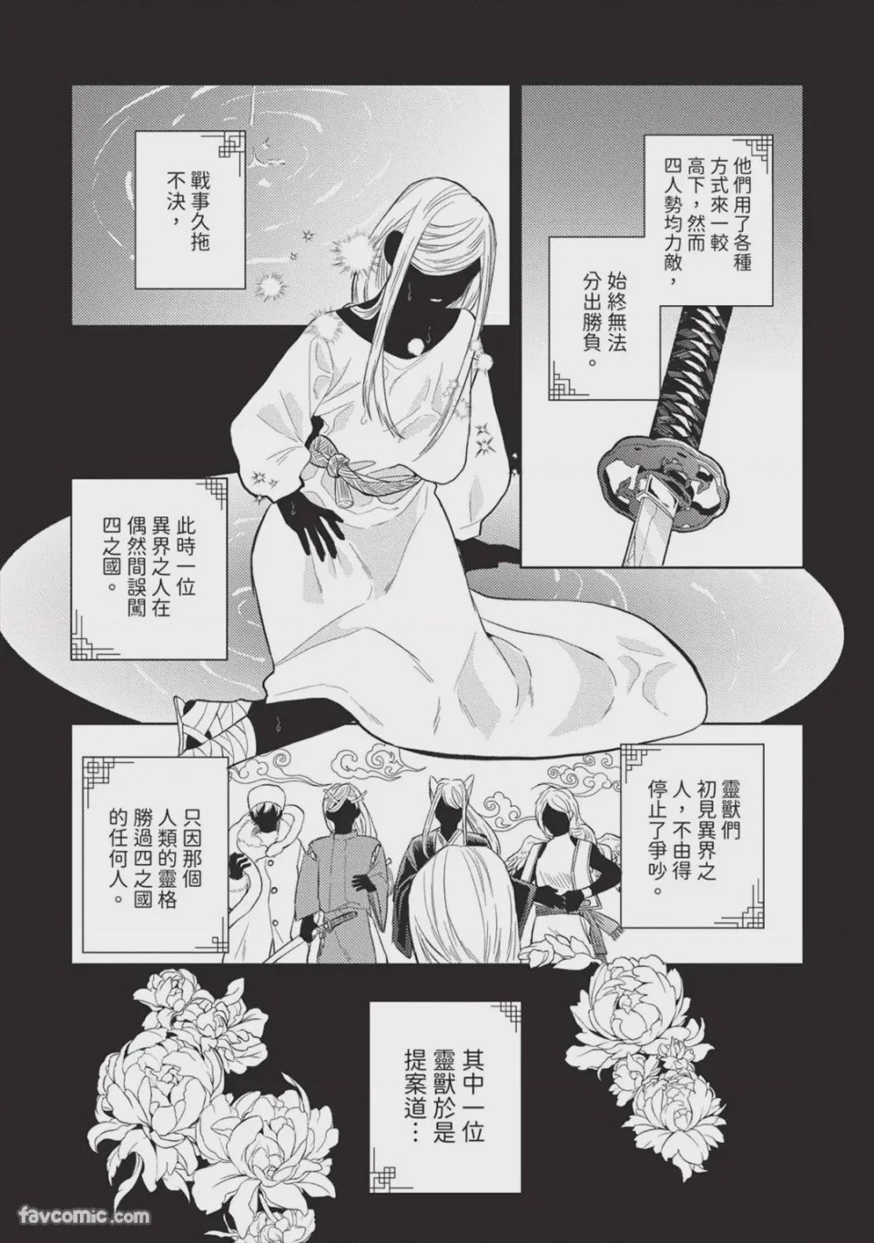 第1话, страница 16