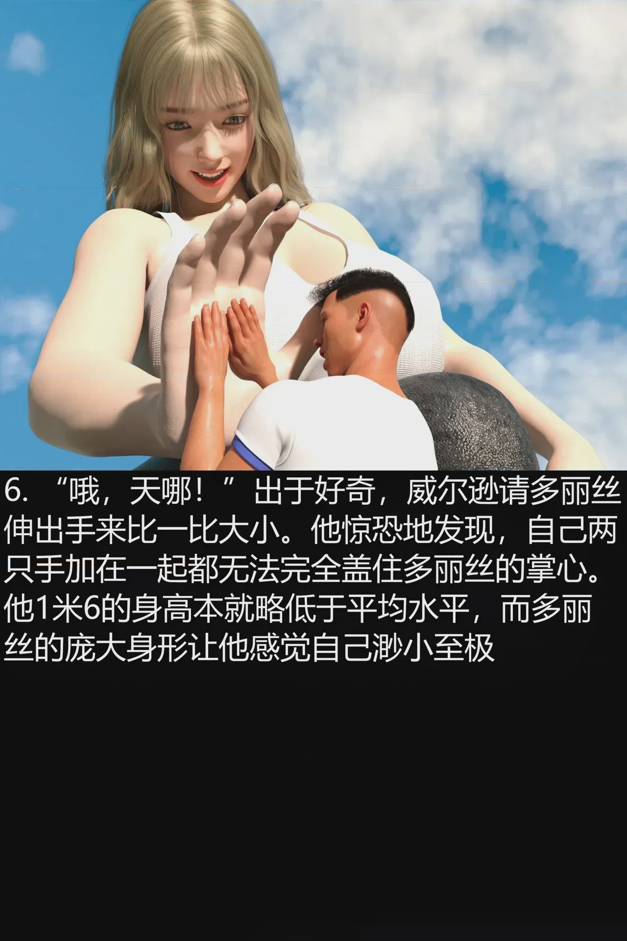 第1话, หน้า 7