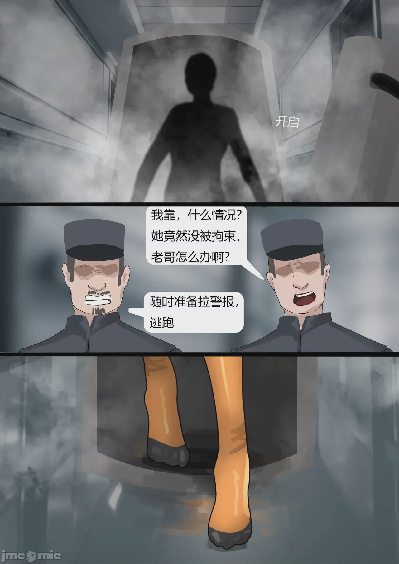 第1话, pahina 8