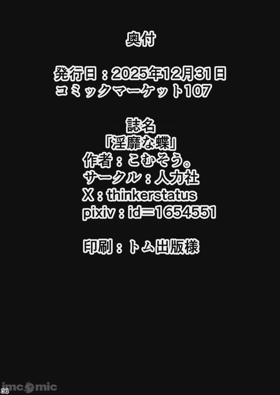 第1话, страница 35