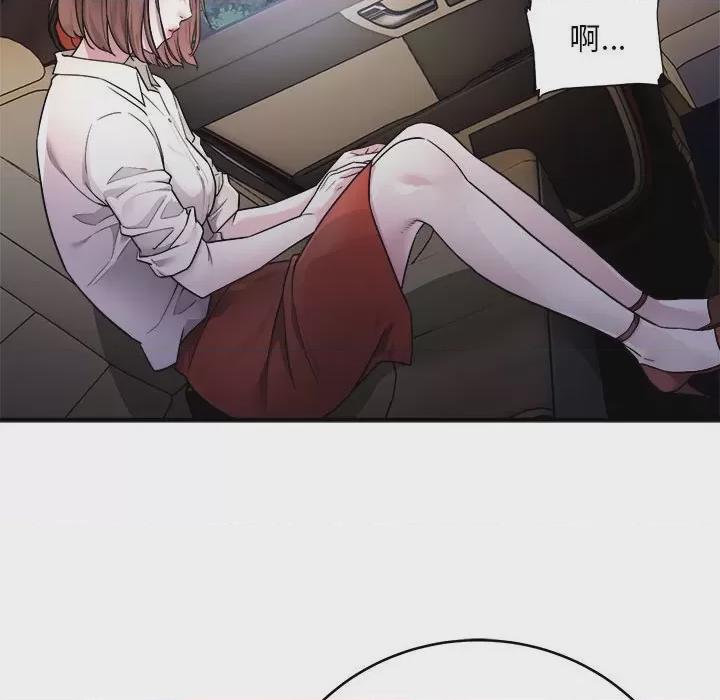 好运出租车 第1话, страница 152