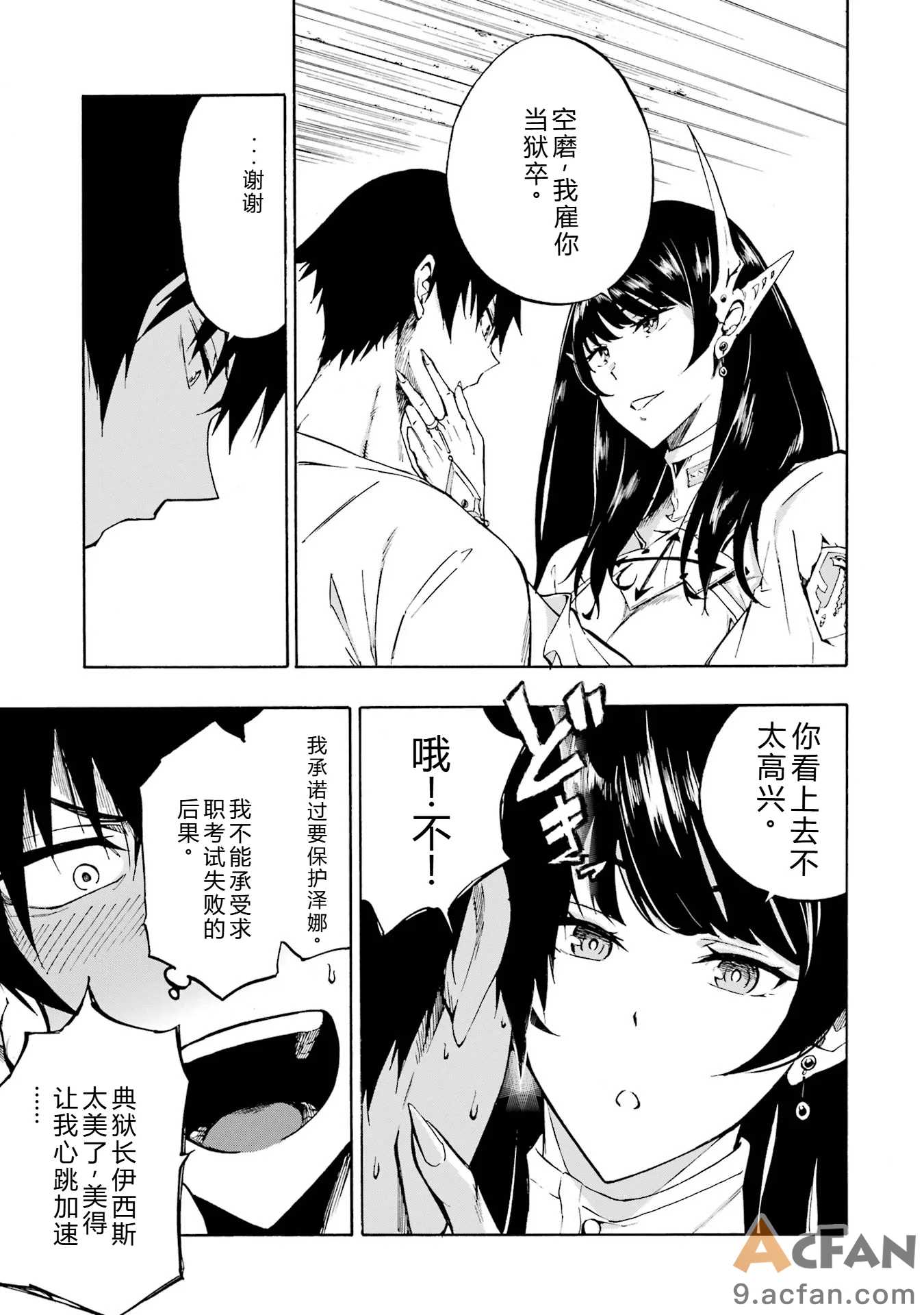 第1章, หน้า 84