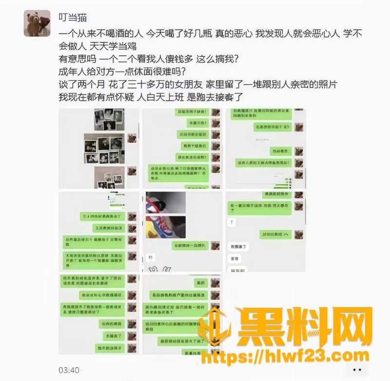 cos网红夏鸣前出轨50人3