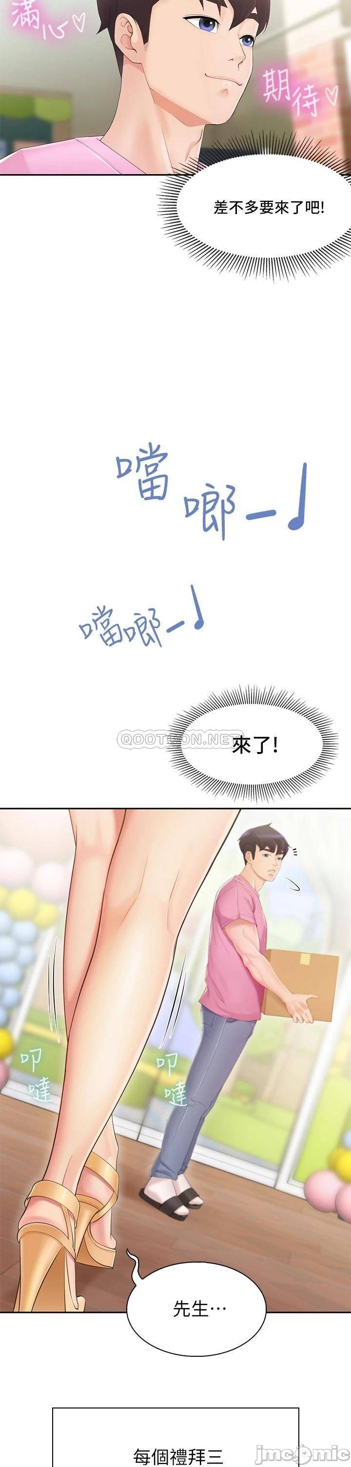 少妇的魅惑姿态, страница 57