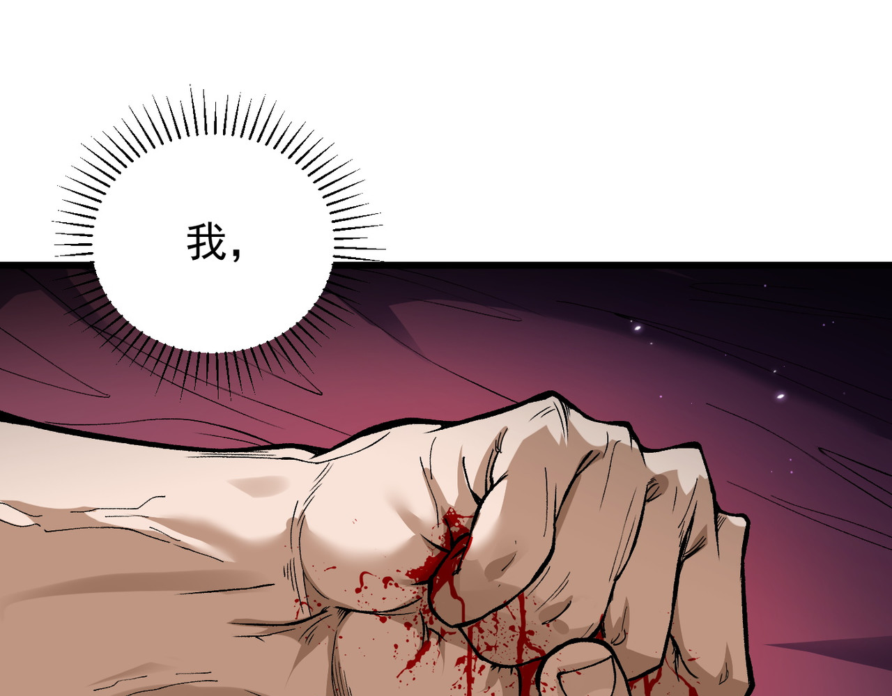 第1话 开局榨干？万倍返还！、70 ページ