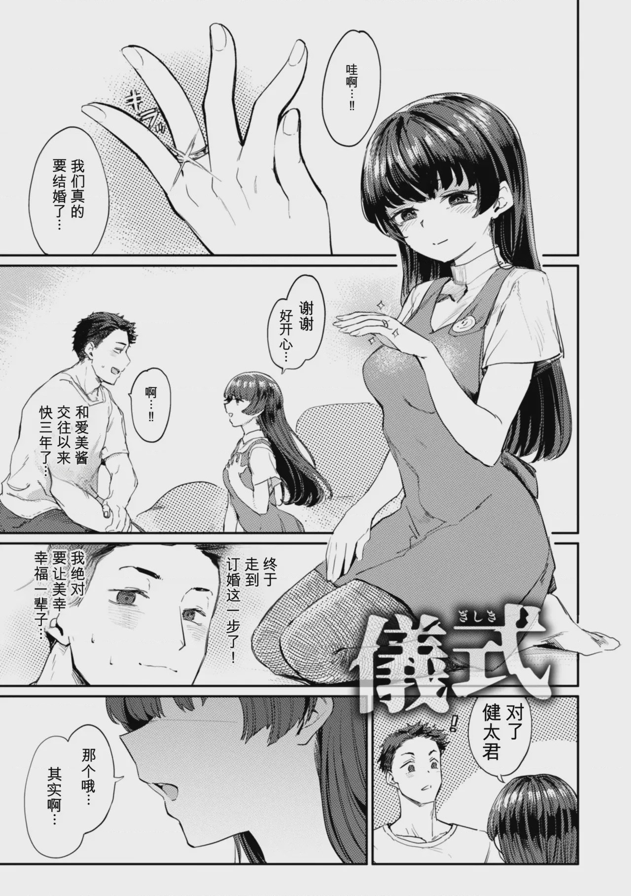 第1话, pahina 37