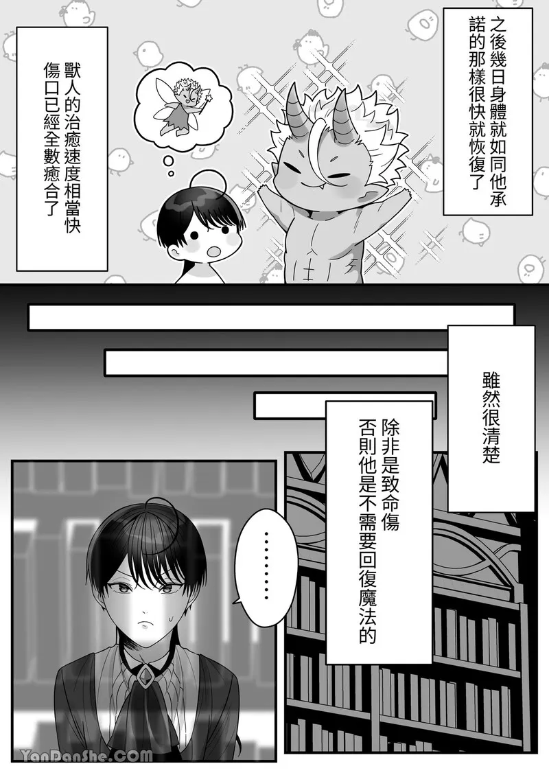 短篇，第 28 页