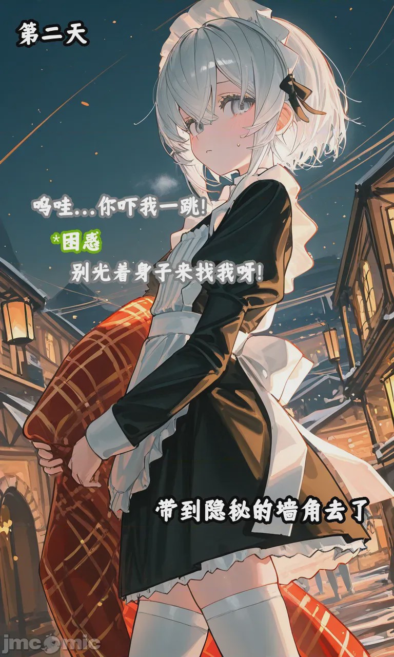 第1话, pahina 35