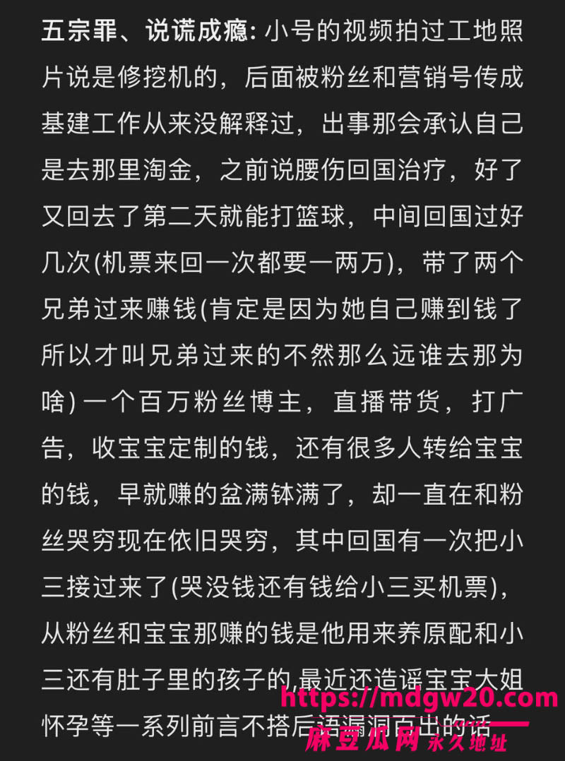 抖音百万网红哎呦喂你江哥被曝借非洲幼童卖惨骗捐款17