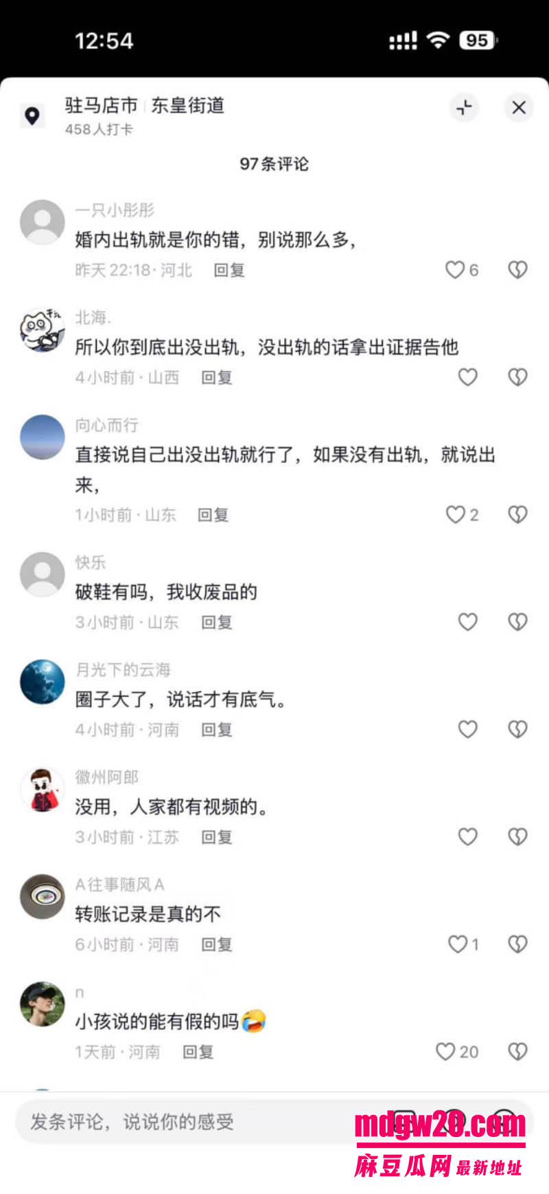 河南中堂画夫妻店散伙翻车 小杨称老婆出轨汝南40岁男人 并曝光聊骚记录和不雅视频