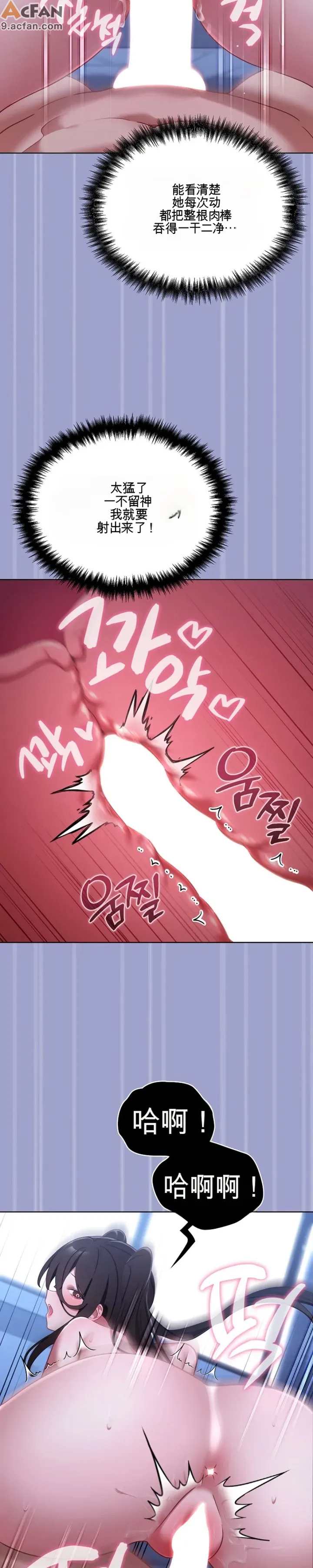 我的初戀是個鬼魂_1-6話, 페이지 105