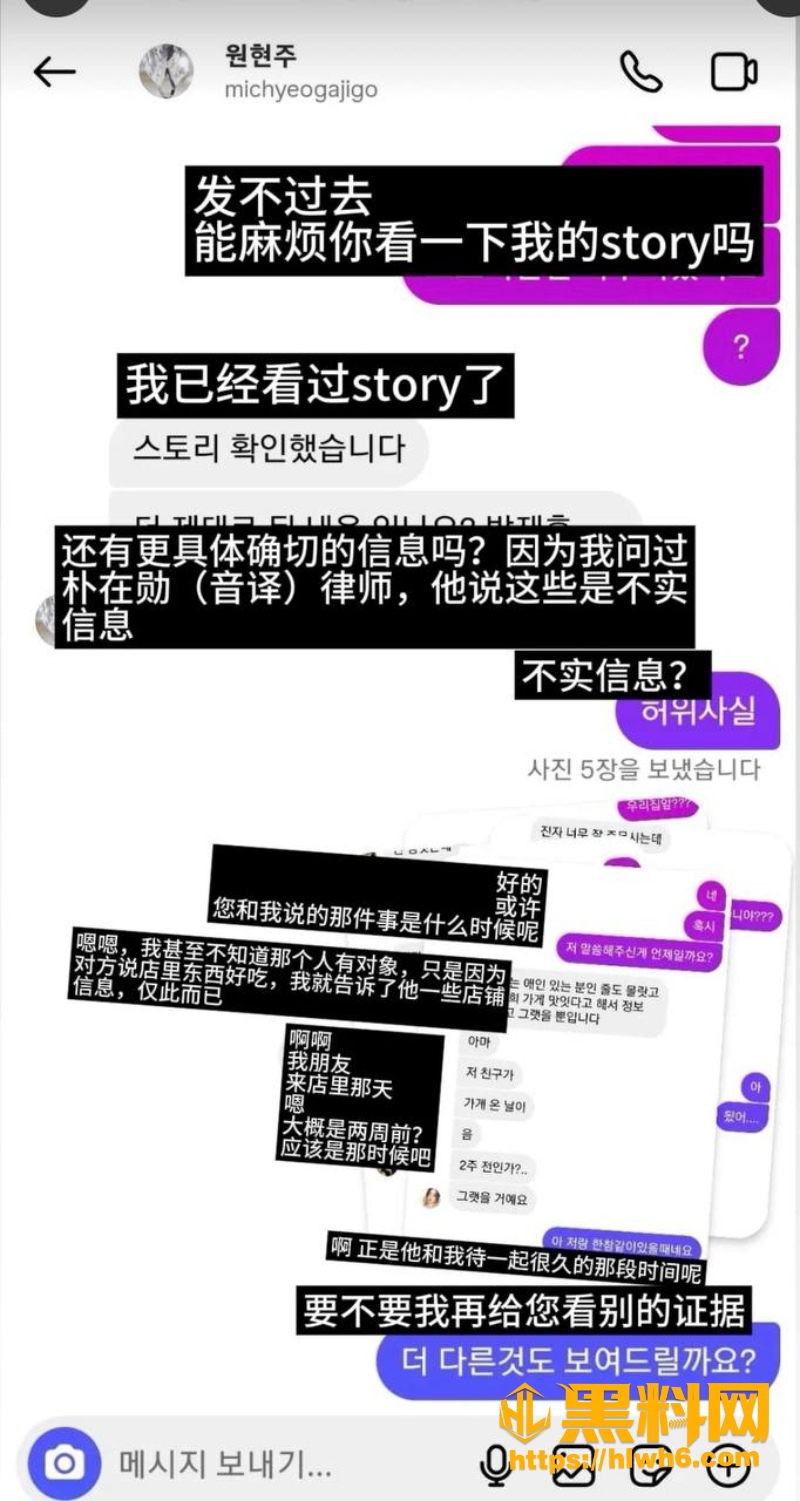 爆料者直播公开聊天记录 4