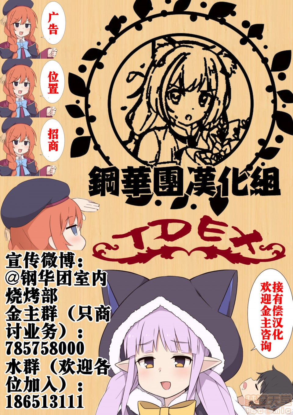 [钢华团汉化组] [膕舐郎]ふたなり学園肉便器科[中国翻訳], страница 7