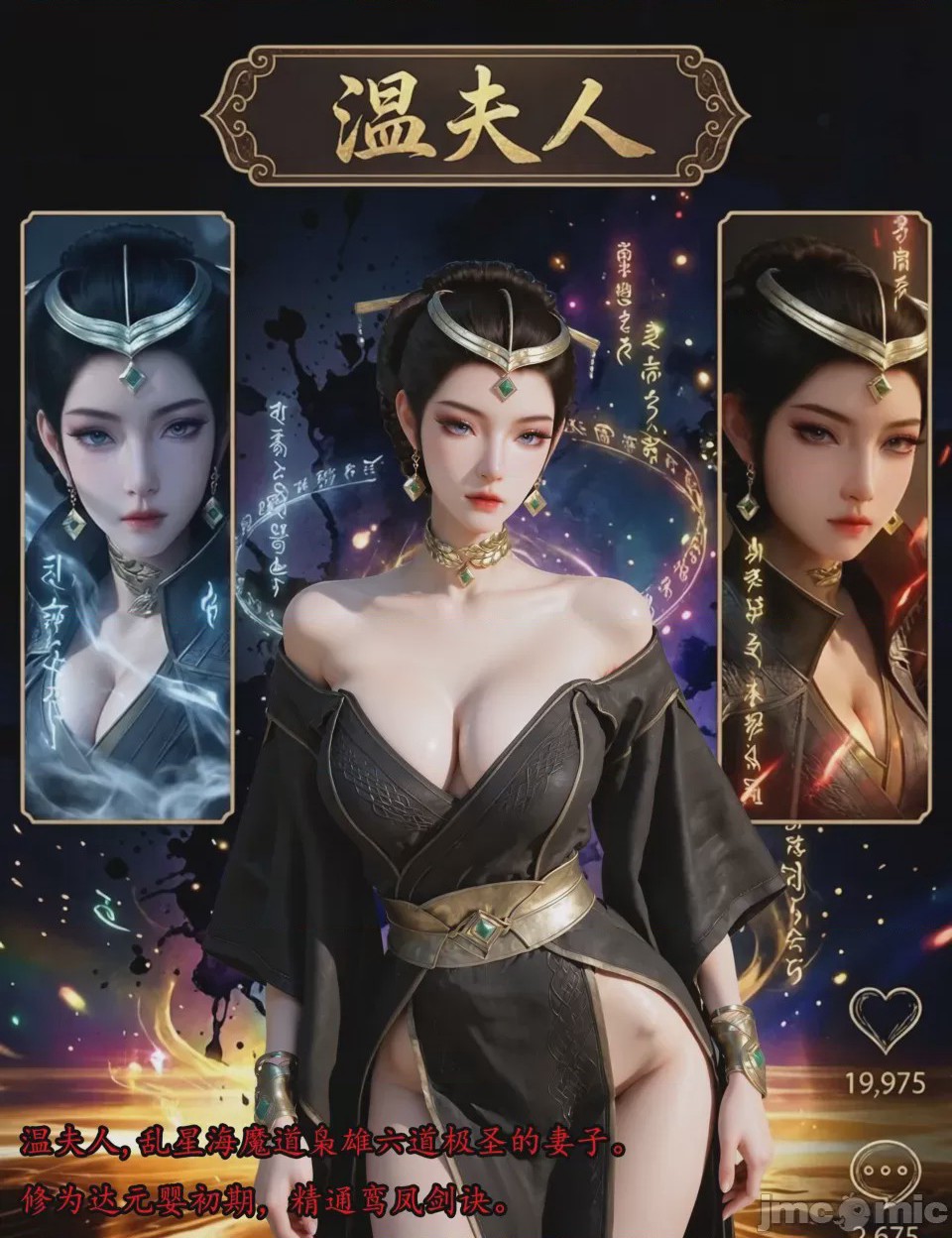 第1话, trang 7